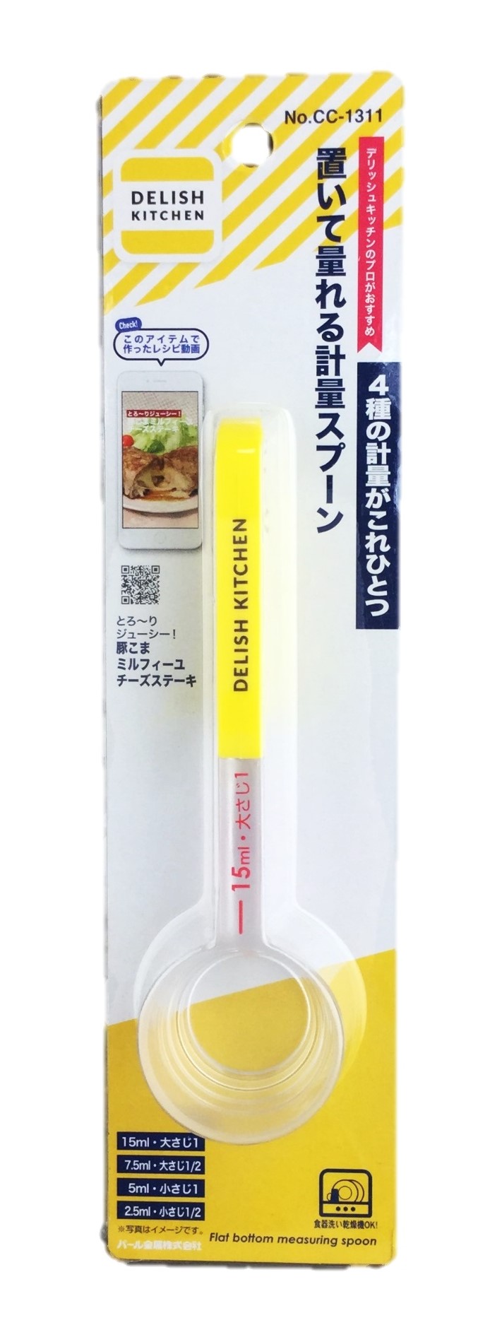 DK置いて量れる計量スプーンY1個 パー
