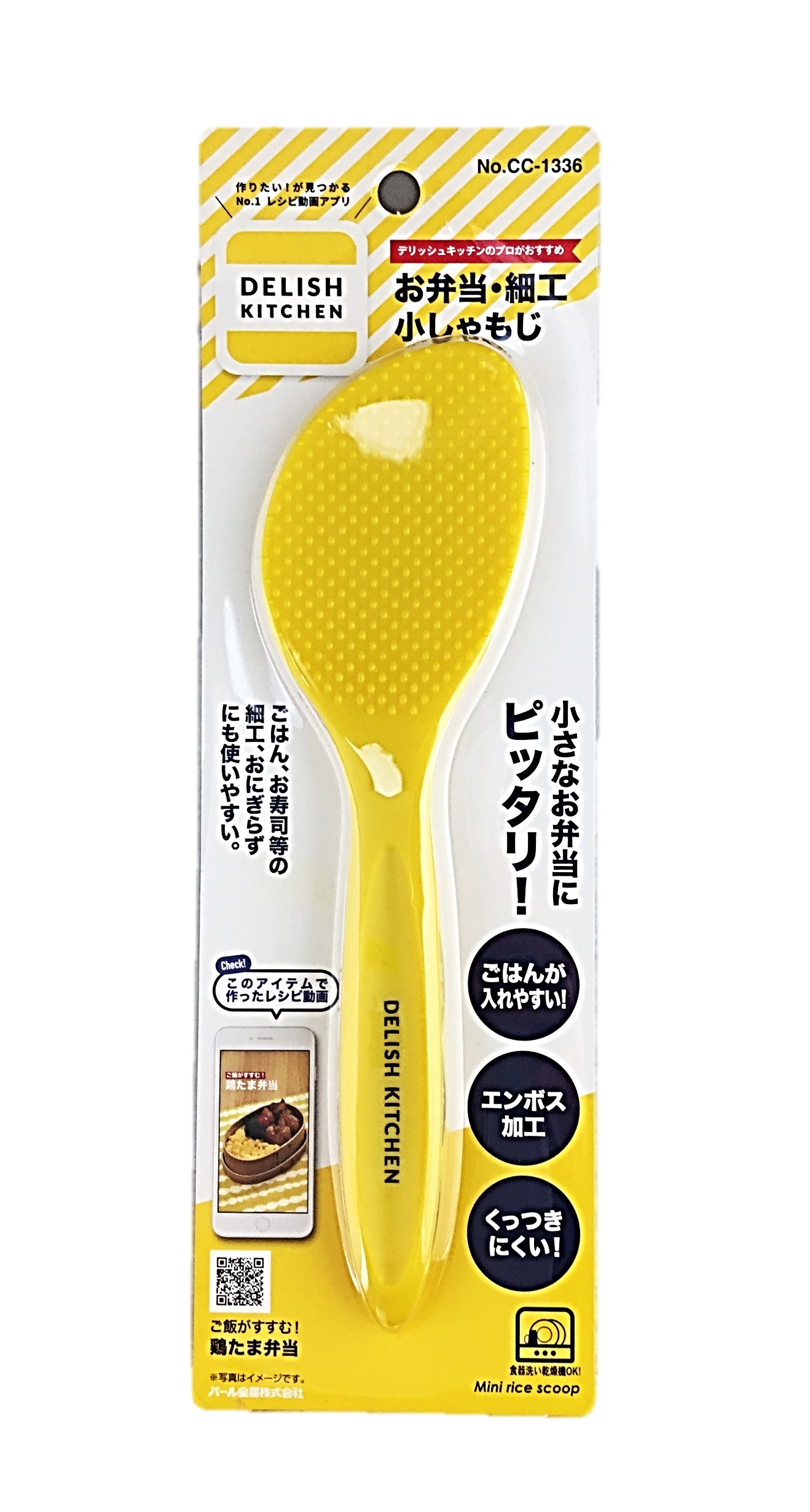 DKお弁当細工小しゃもじY1個 パール金