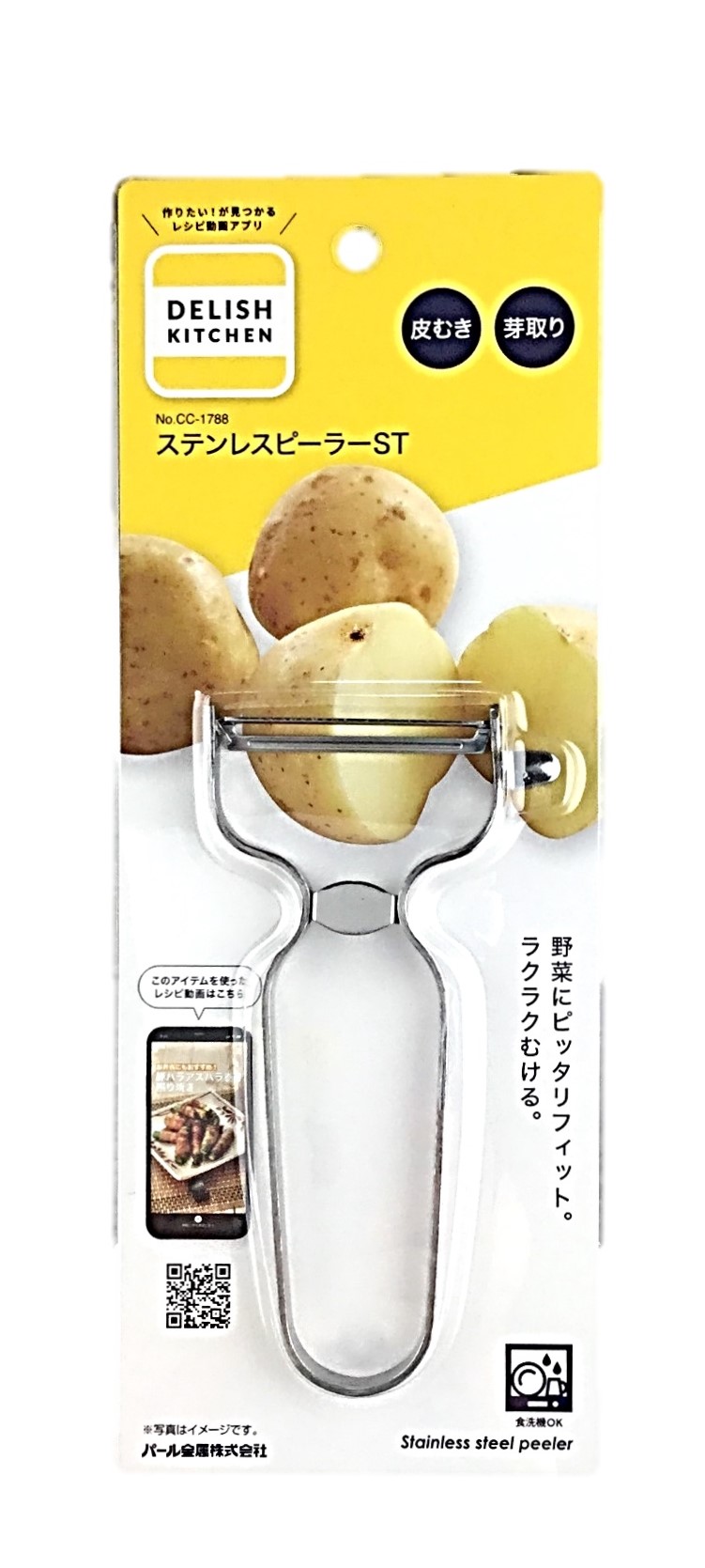 DKステンレスピーラーST1個 パール金