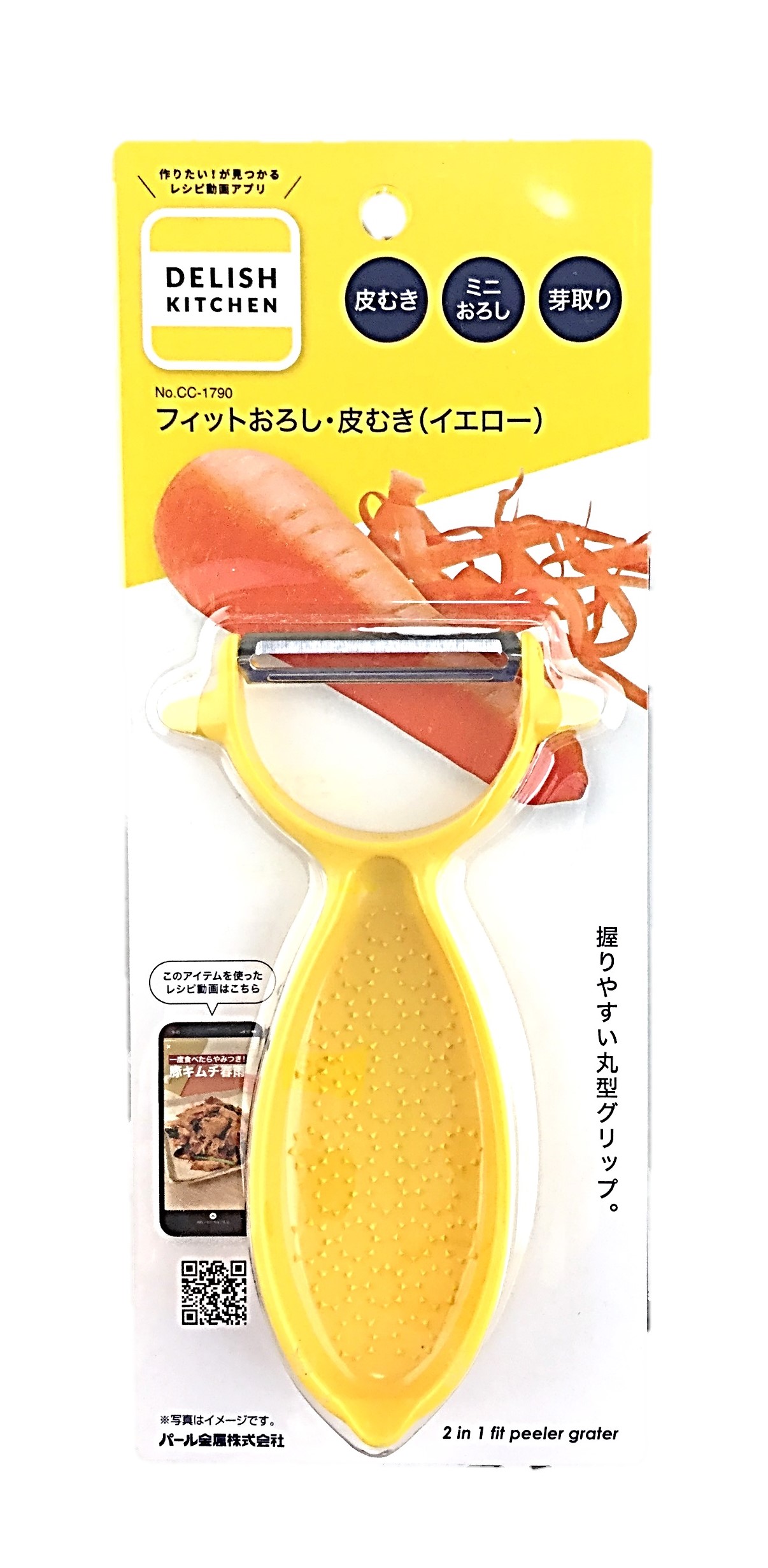 DKフィットおろし皮むきY1個 パール金