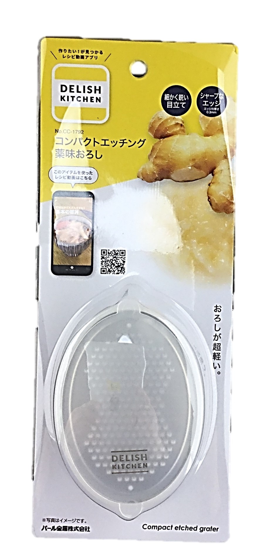 DKコンパクトエッチング薬味おろし1個