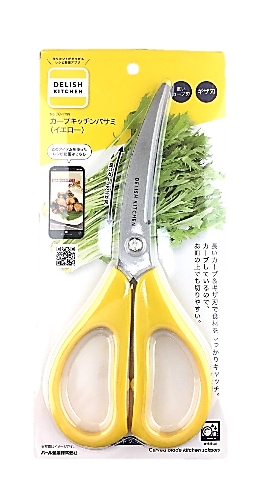 DKカーブキッチンバサミY1個 パール金