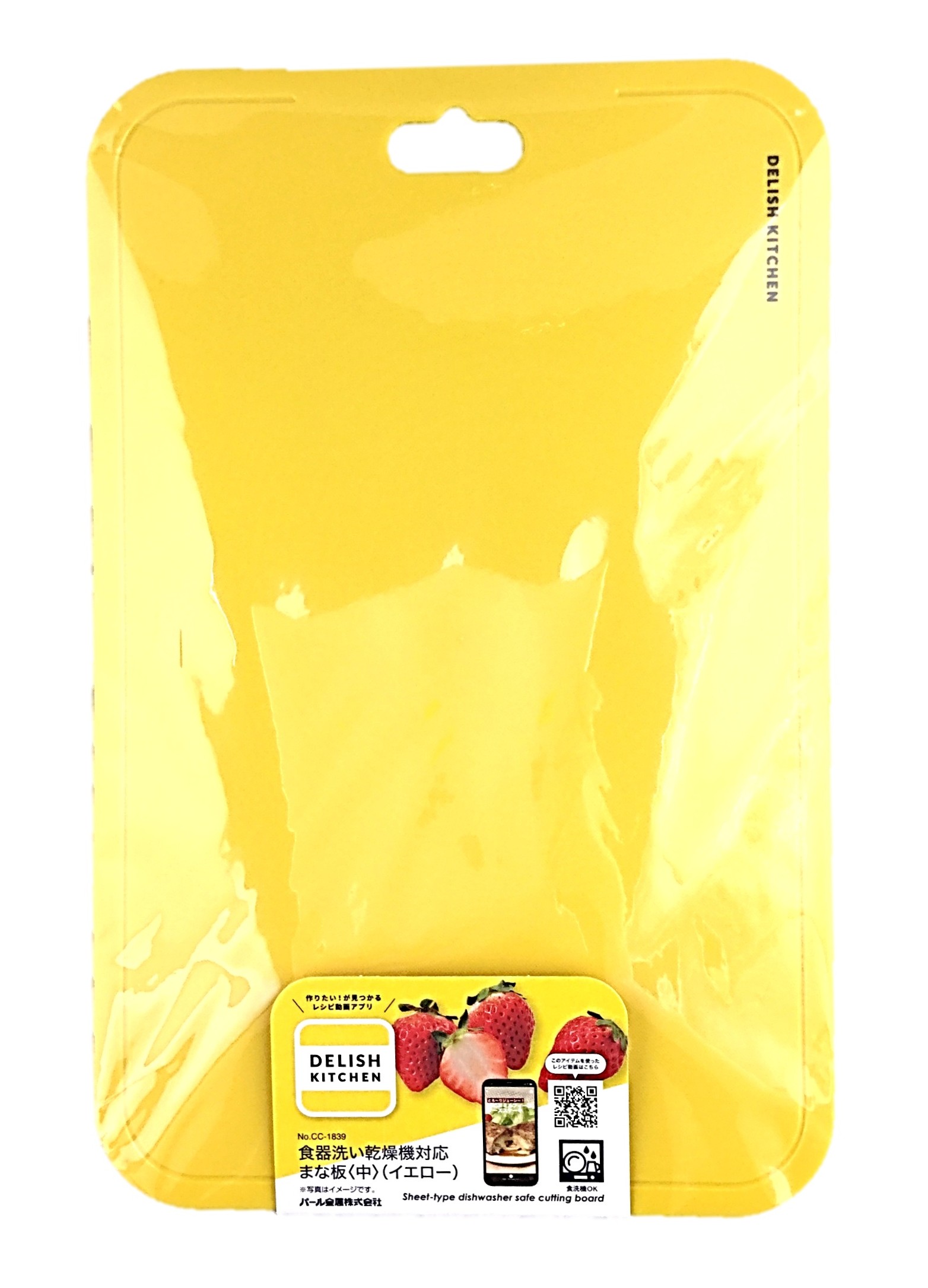 DK食器洗い乾燥機対応まな板中Y1個 パ