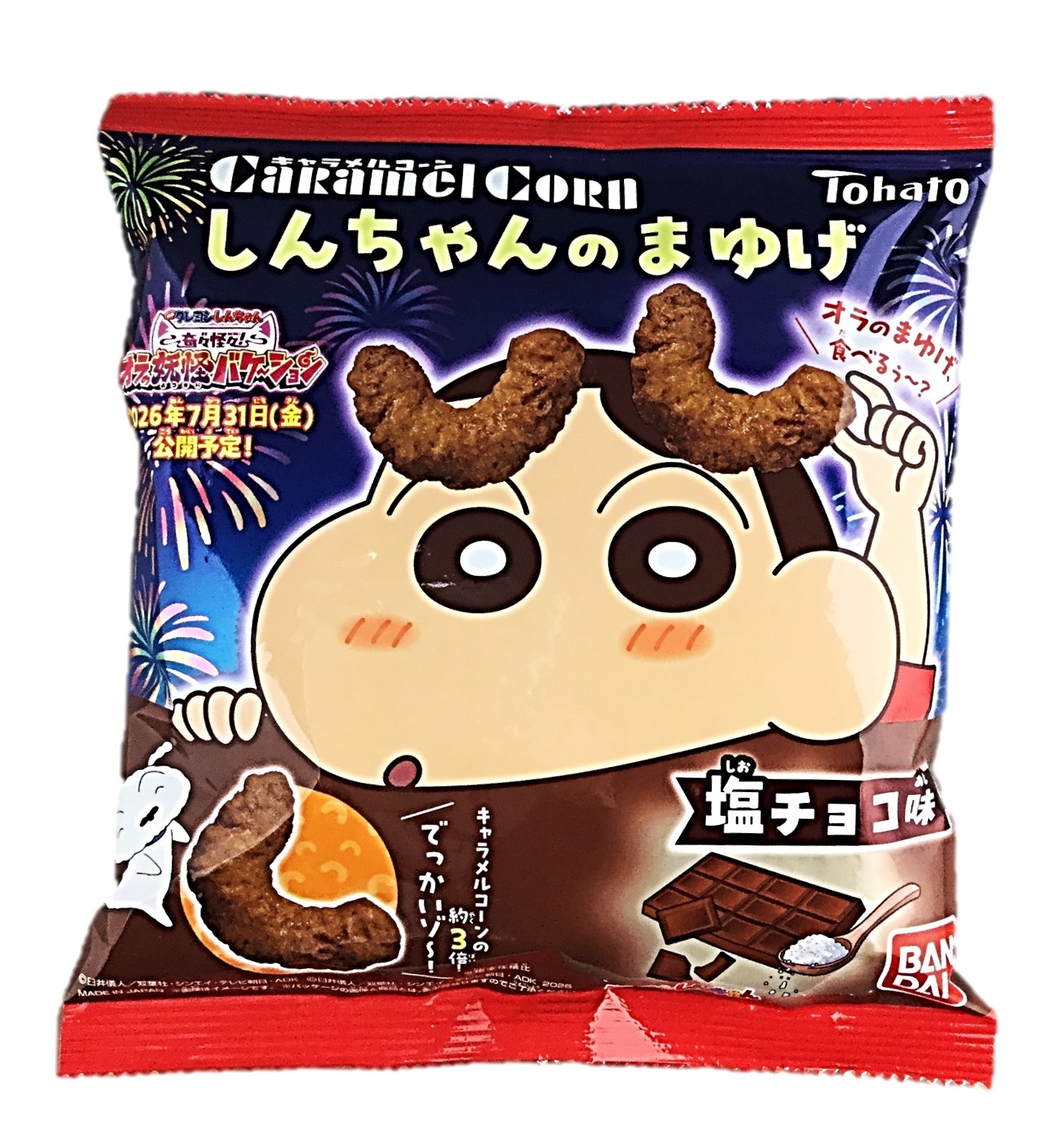しんちゃんのまゆげキャラメルC塩チョコ味