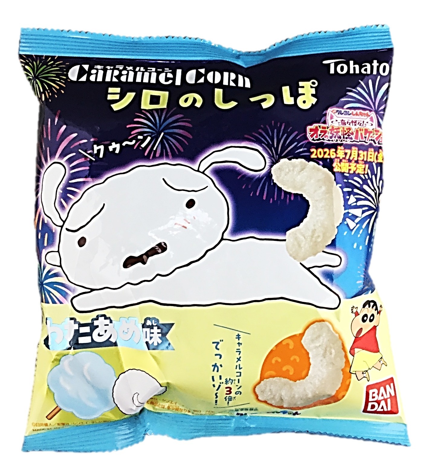 シロのしっぽキャラメルコーンわたあめ味5