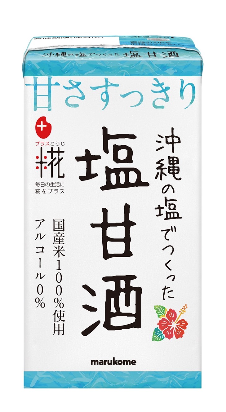プラス糀 糀甘酒 沖縄の塩125ml マ
