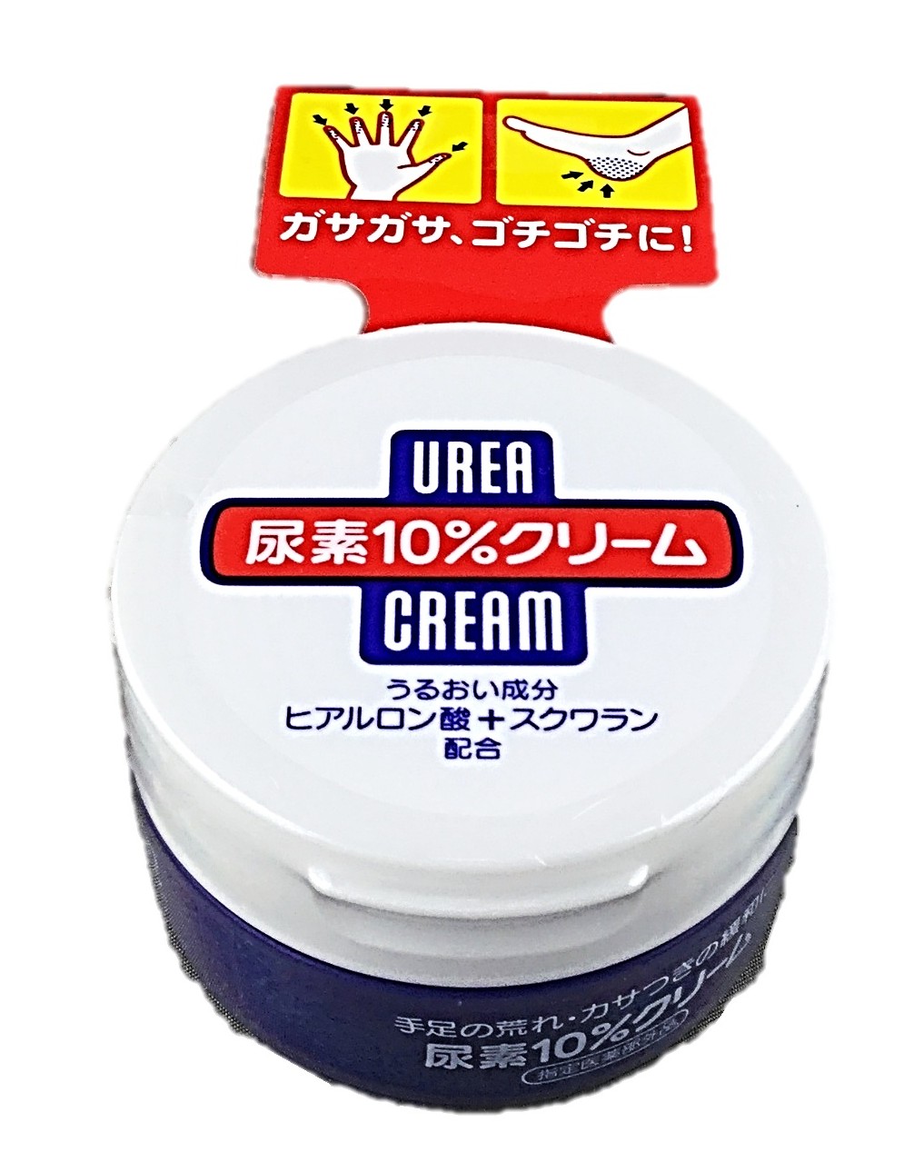 尿素10パーセントクリームジャー100g