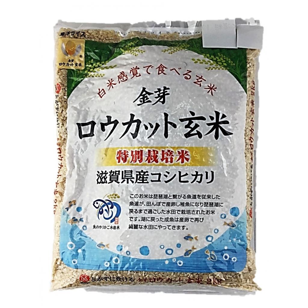 滋賀県産金芽ロウカット玄米・特別栽培米2