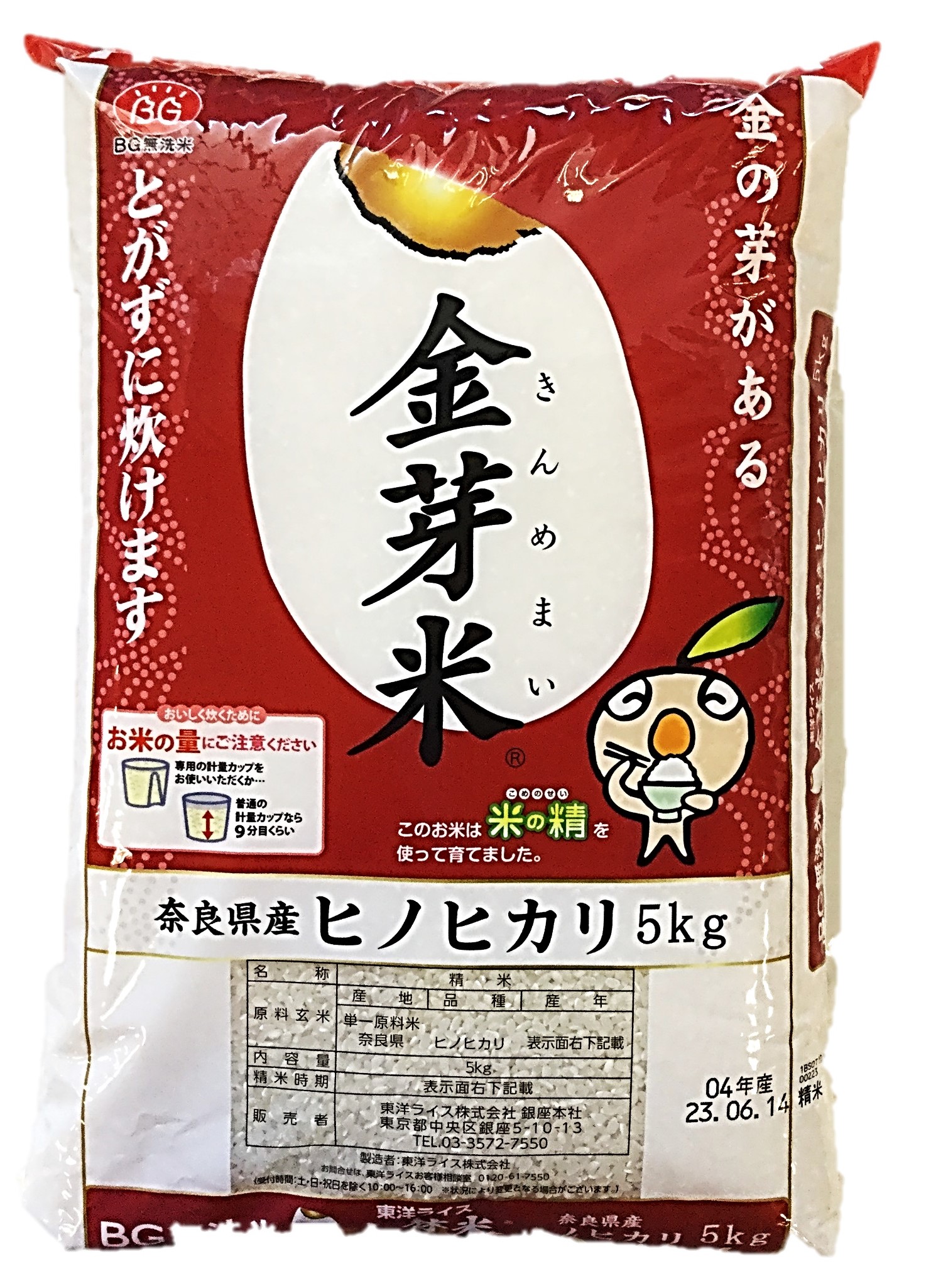 金芽米 奈良県産ひのひかり5Kg