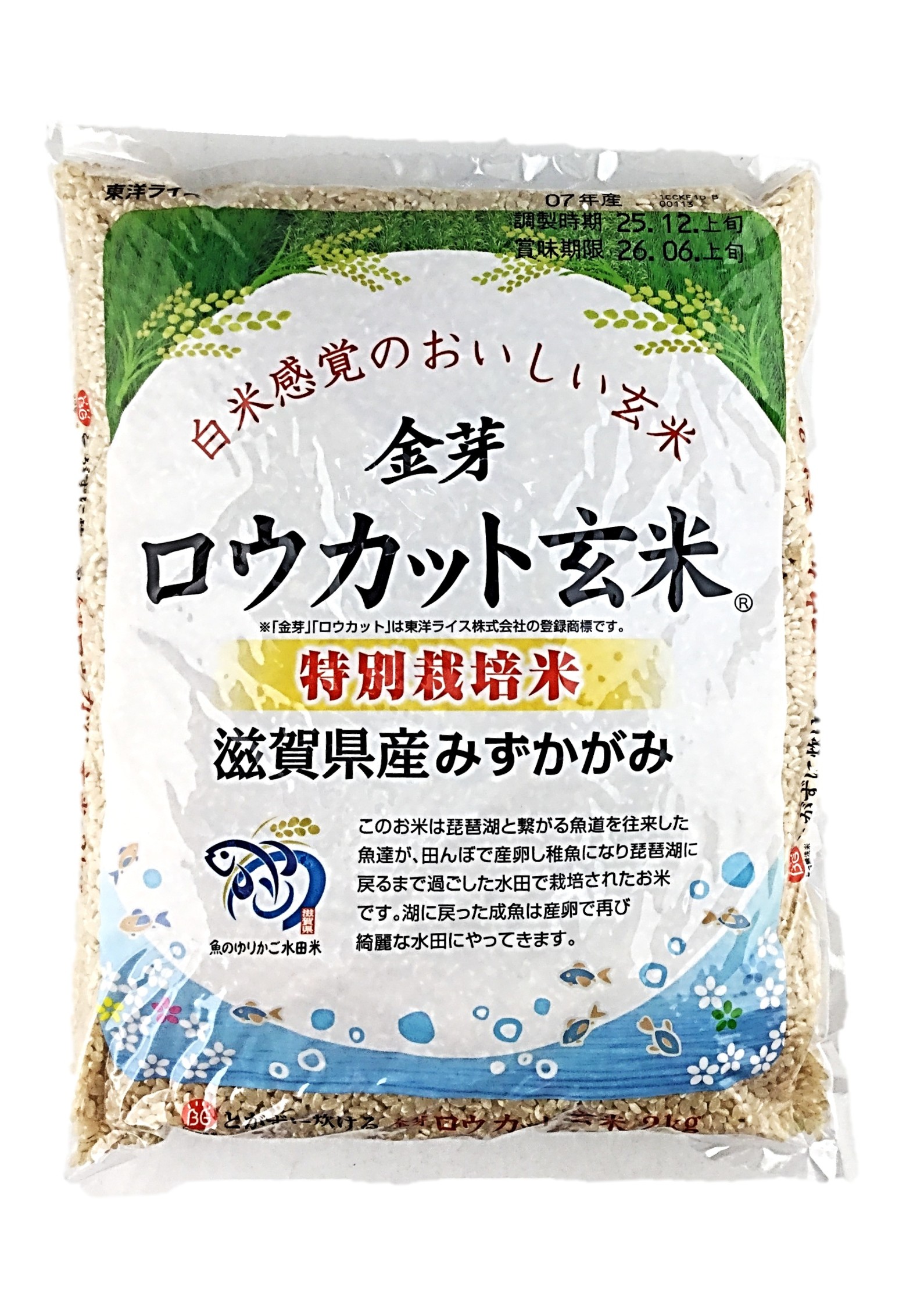 金芽ロウカット玄米・特別栽培米 滋賀みず