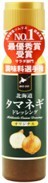 北海道タマネギドレッシング オリジナル2