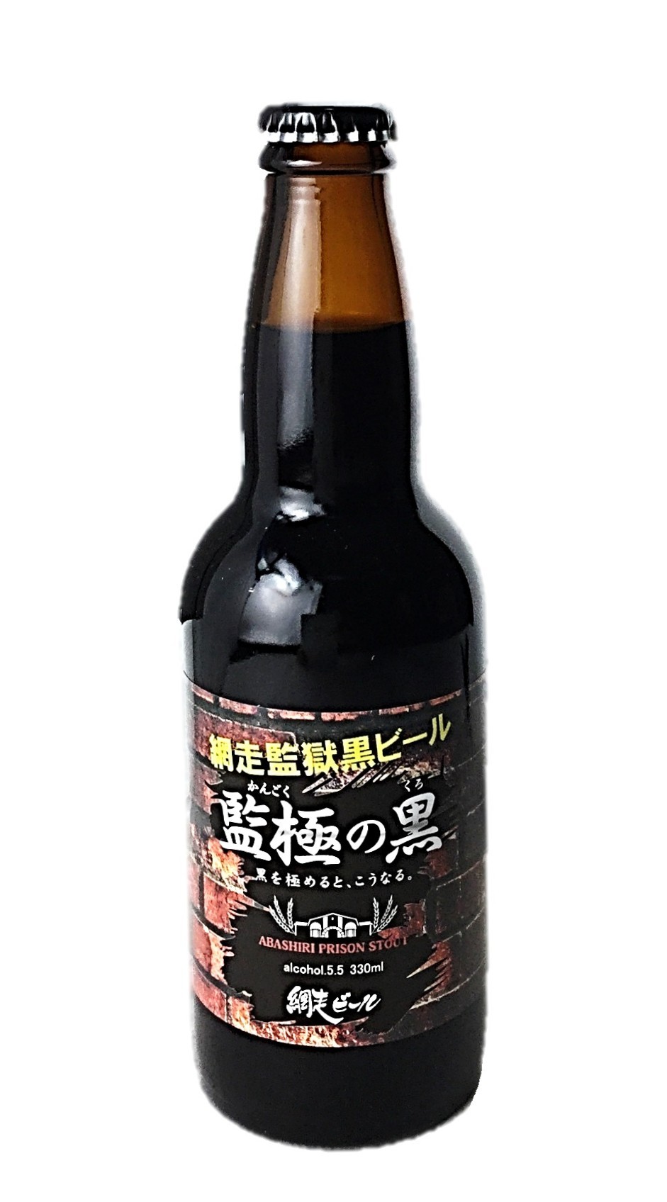 監極の黒(瓶)330ml 網走ビール