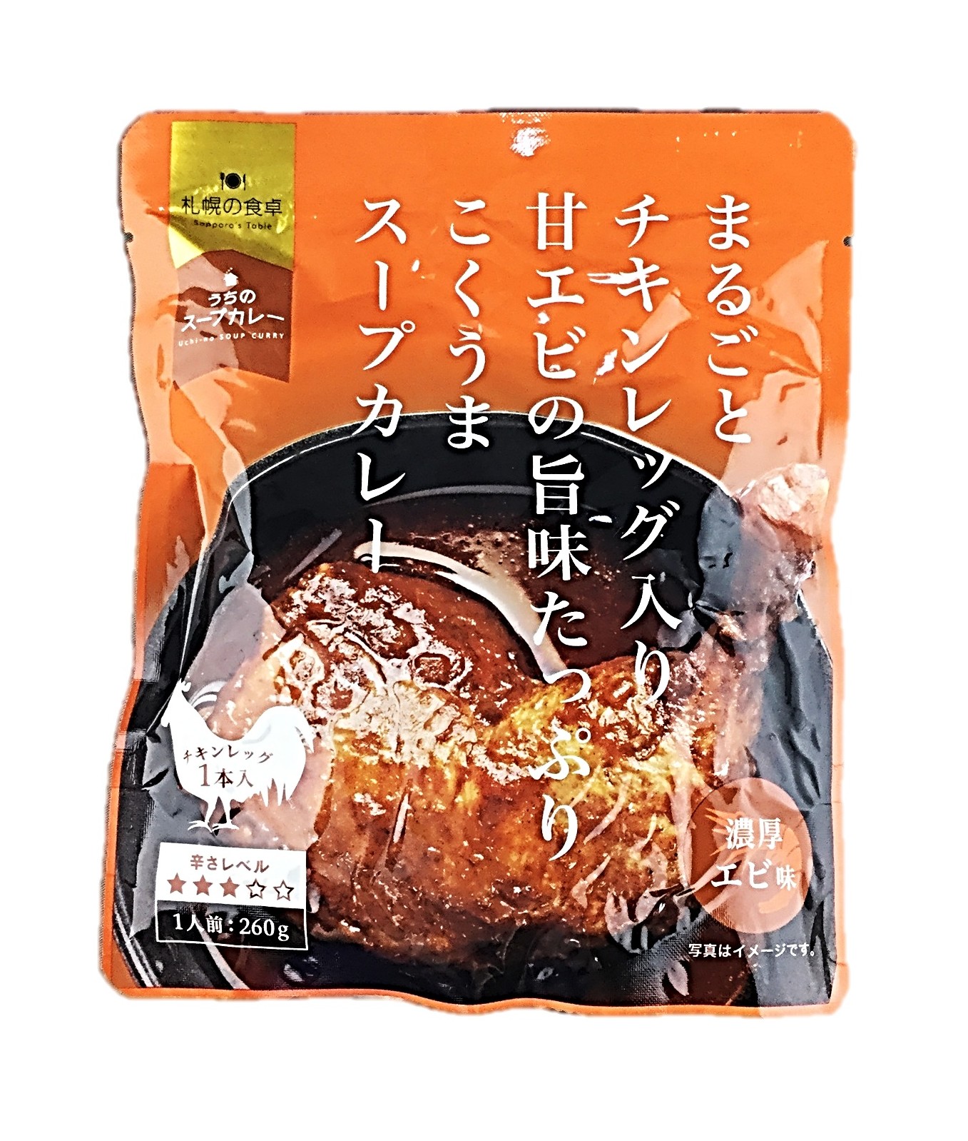 チキンレッグ スープカレー濃厚エビ味26
