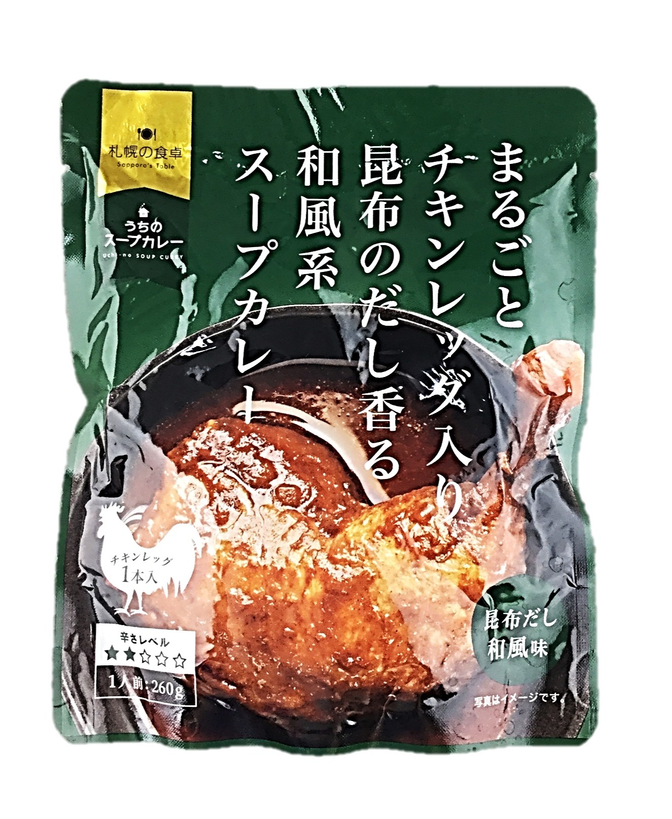 チキンレッグスープカレー昆布だし和風26