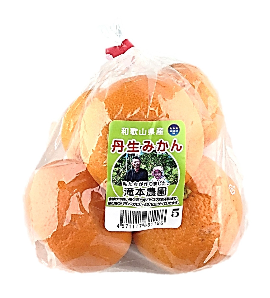 丹生みかん L・2L