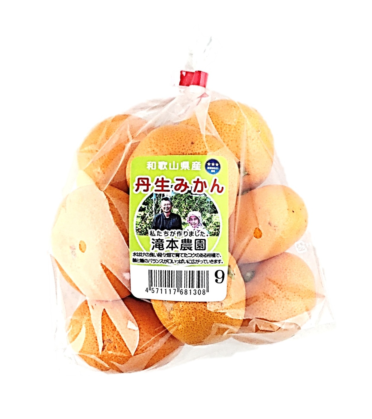 丹生みかん S