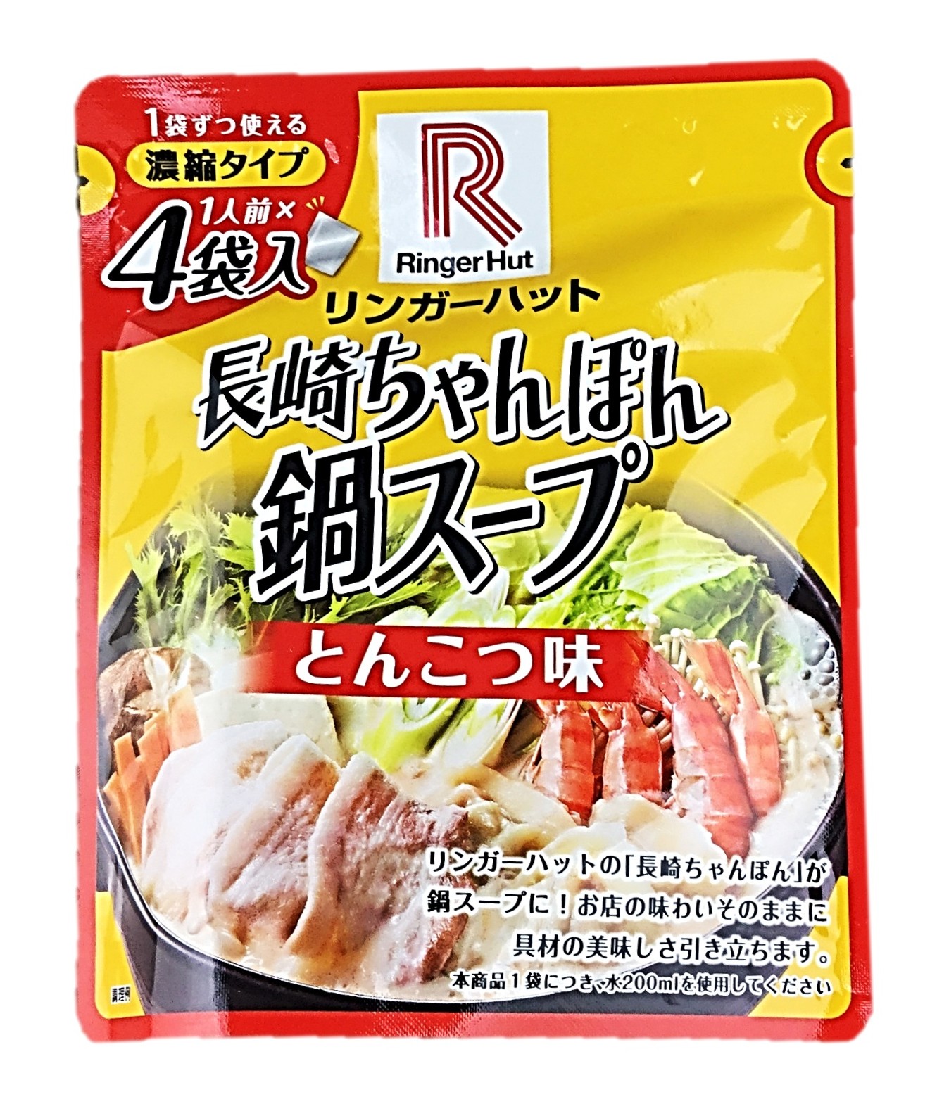 リンガーハットの長崎ちゃんぽん鍋スープ(