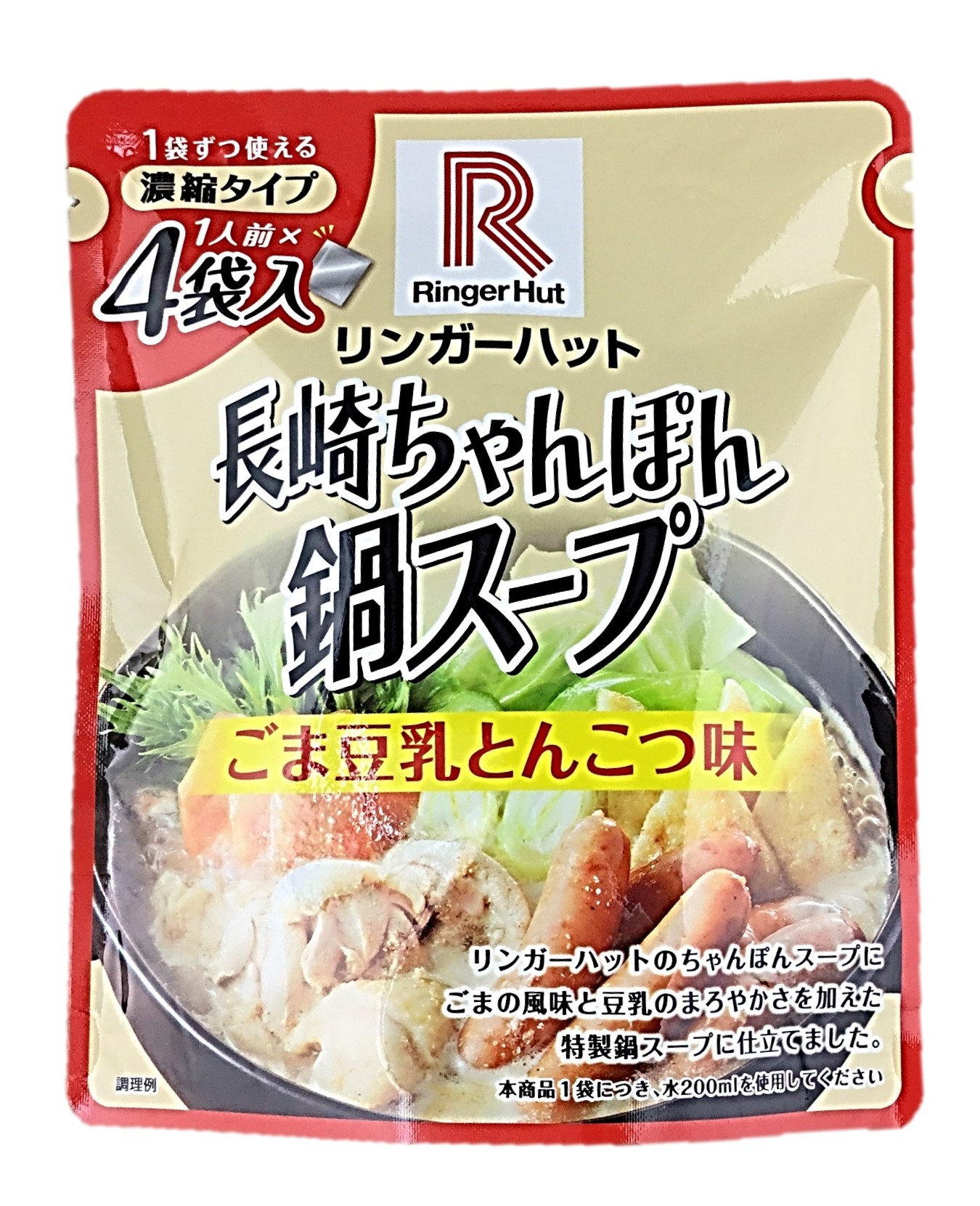 リンガーハットの長崎ちゃんぽん鍋スープ(