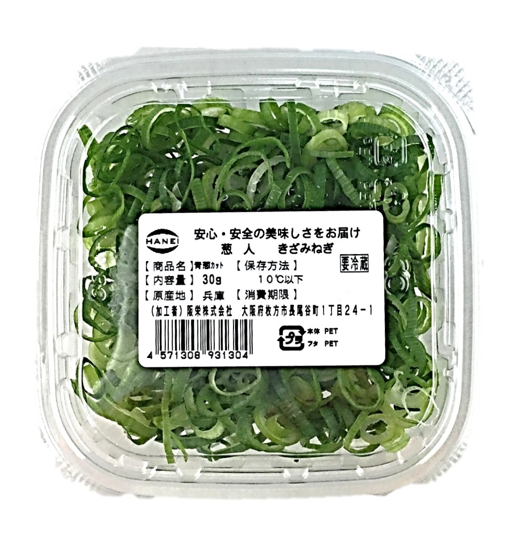青葱カット(国産)30g 阪栄