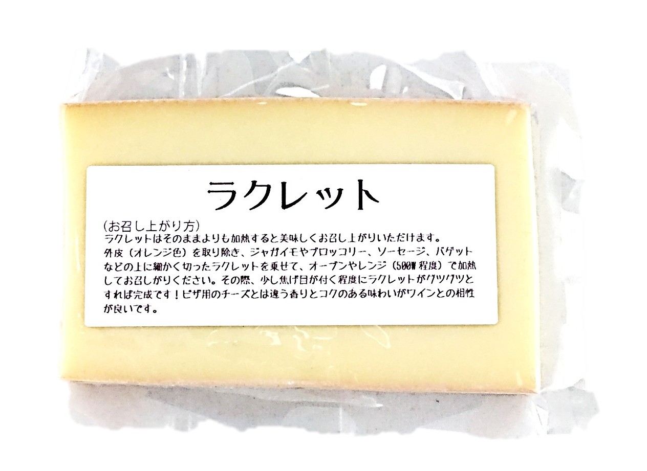 ラクレット100g オフィチーナ