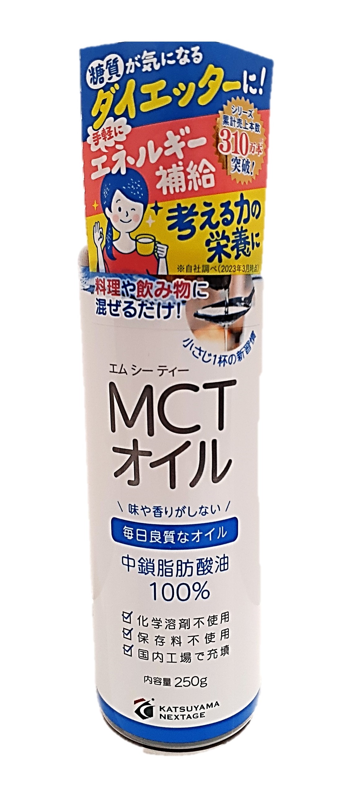 MCTオイル250g 勝山ネクステージ