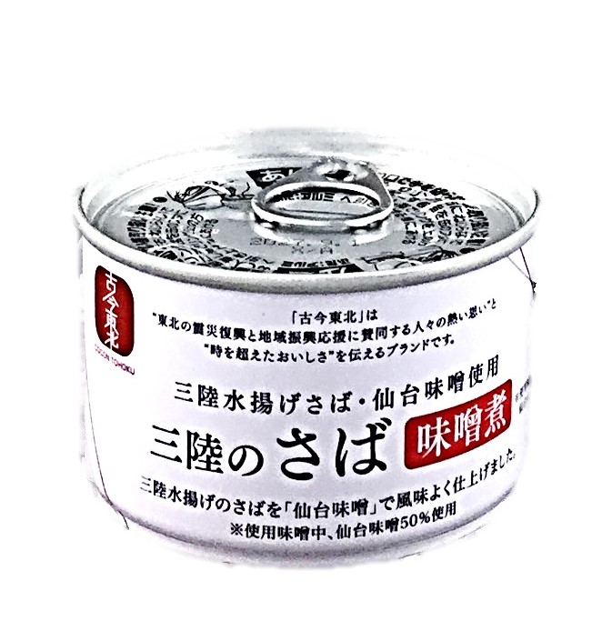 三陸のさば味噌煮150g 古今東北