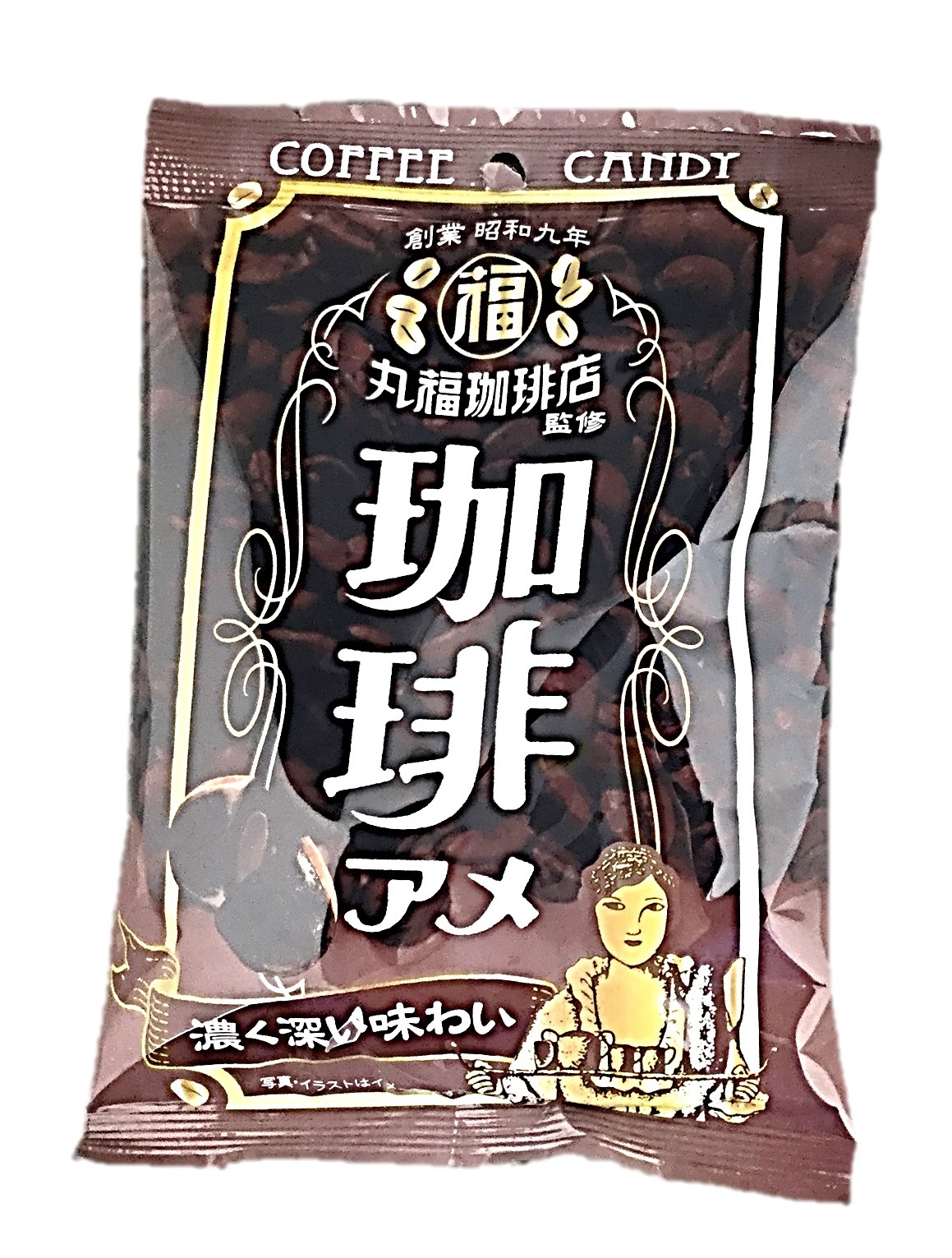 丸福珈琲店監修 コーヒーキャンディ70g