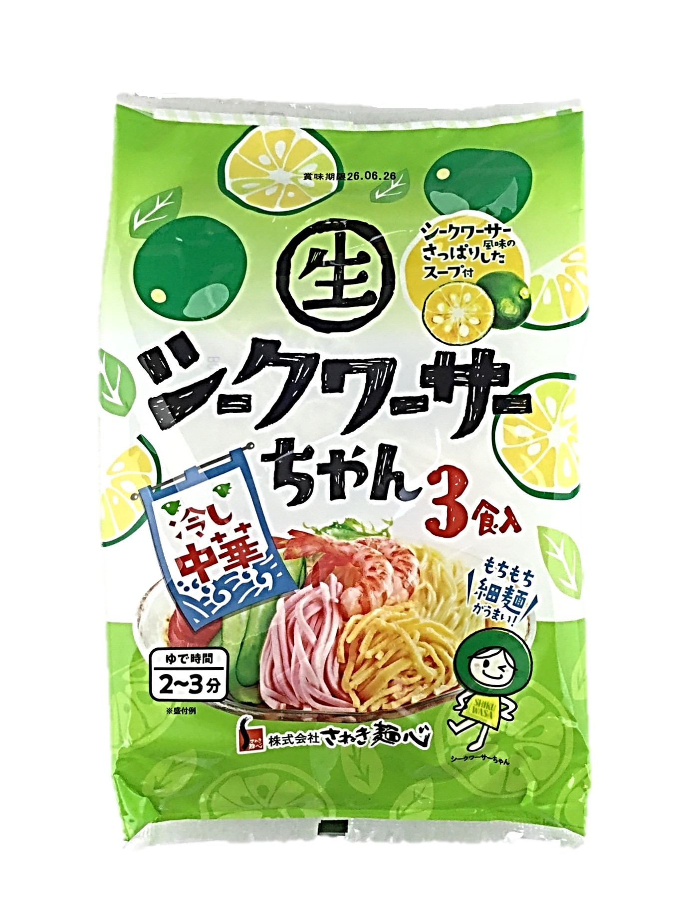 冷やし中華シークワーサーちゃん3食 さぬ