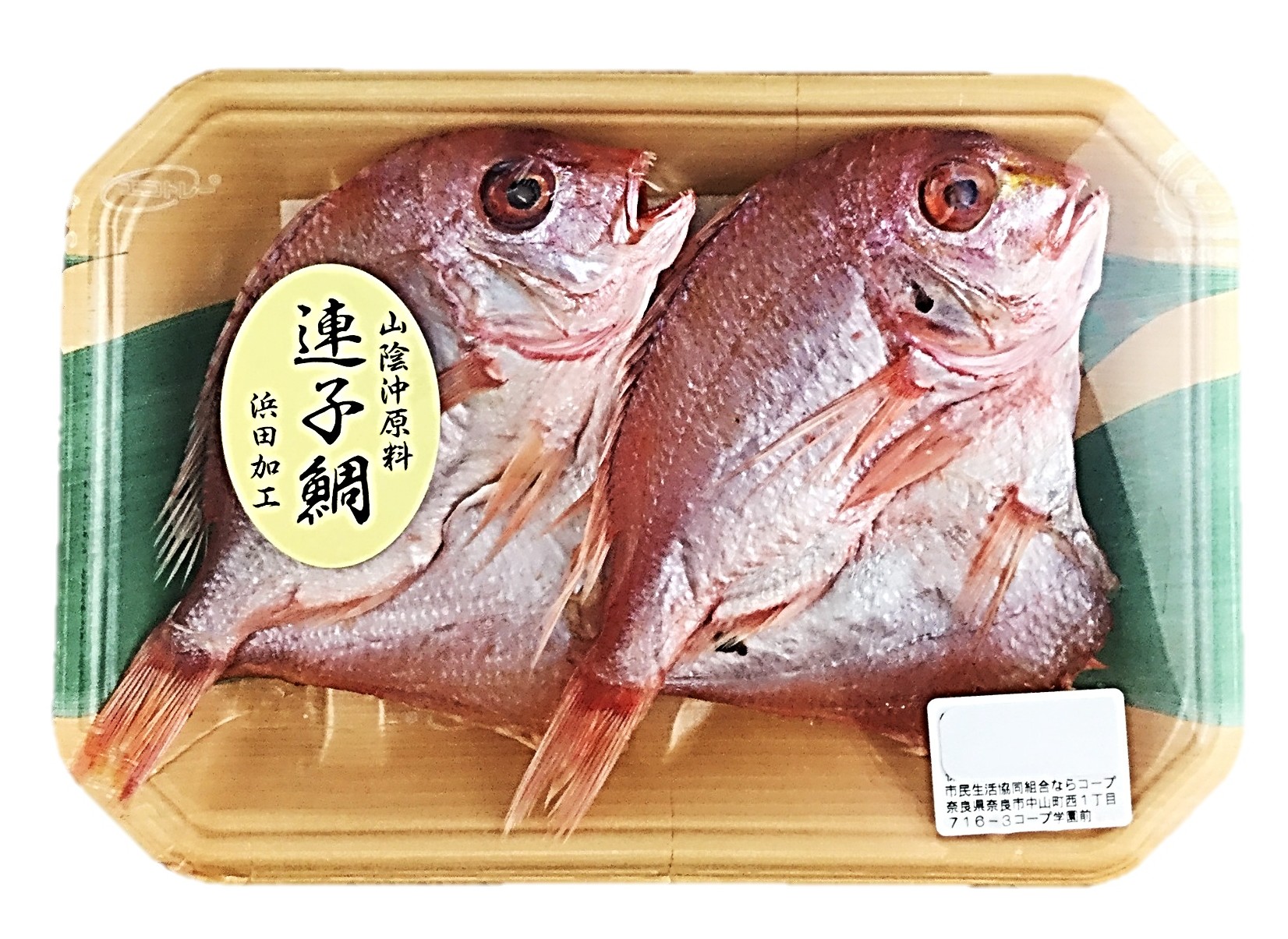 連子鯛開き干し