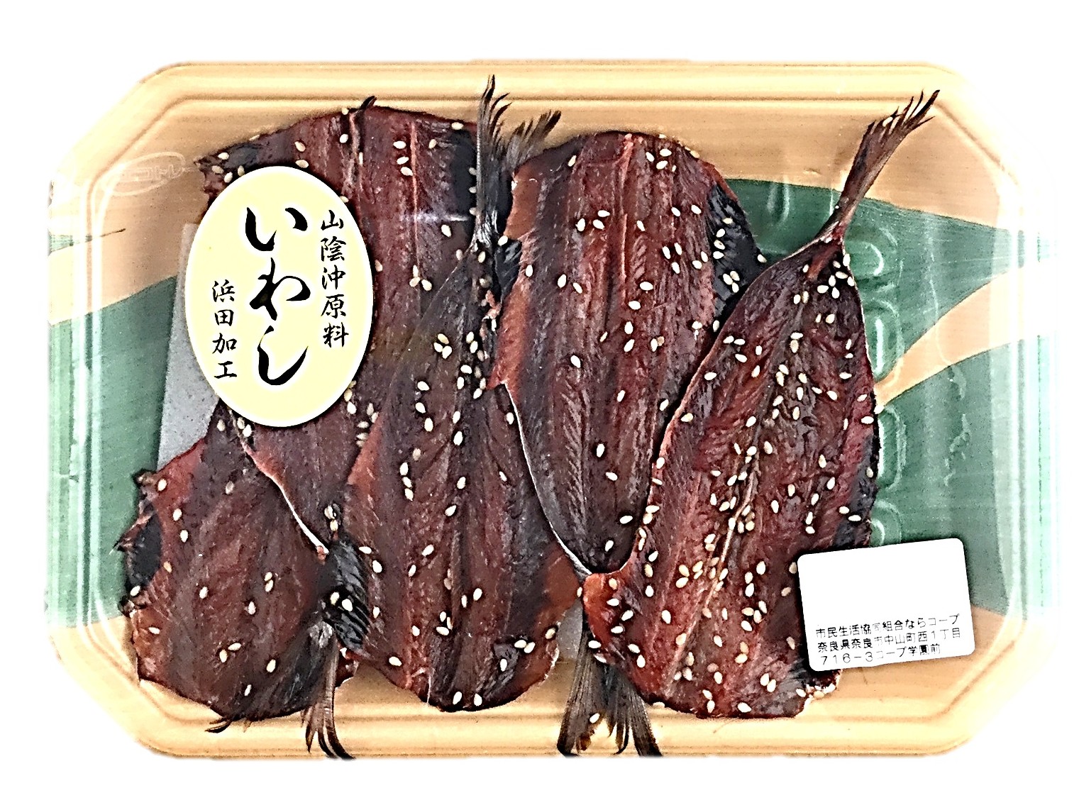 いわしみりん干し