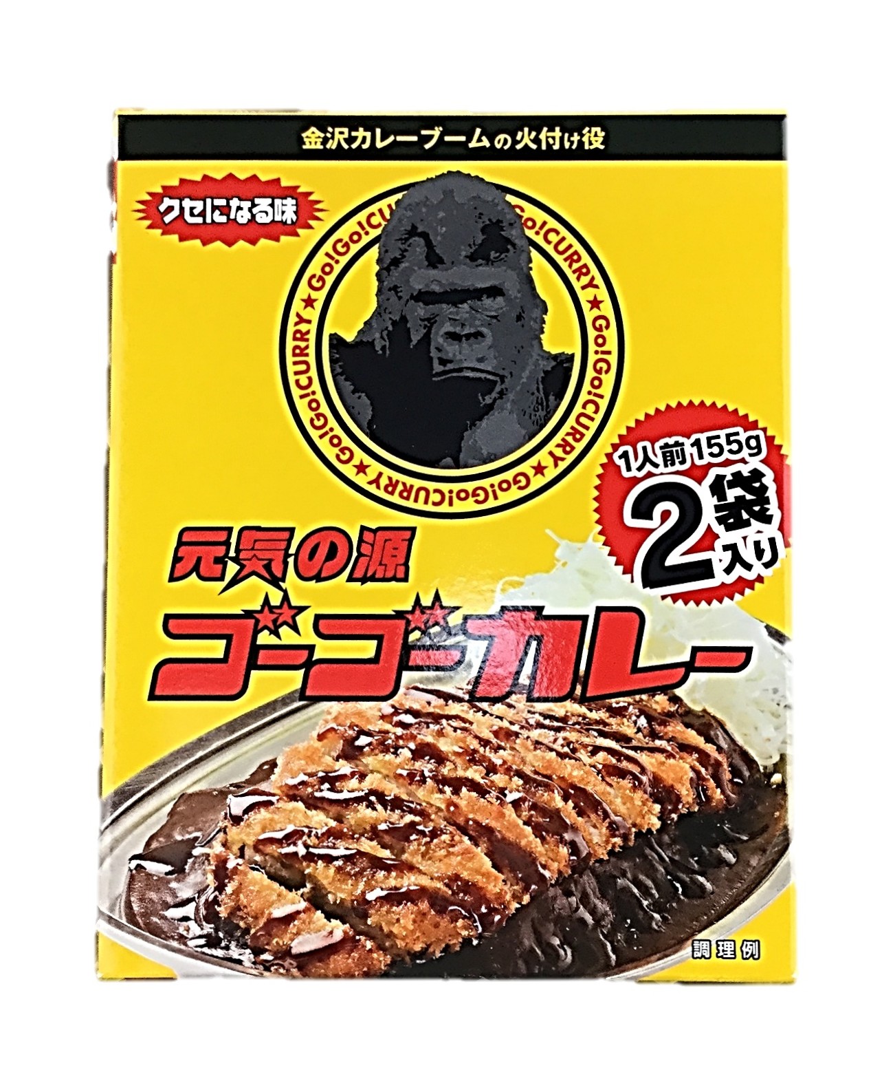 ゴーゴーカレー 中辛2食入 ゴーゴーカレ