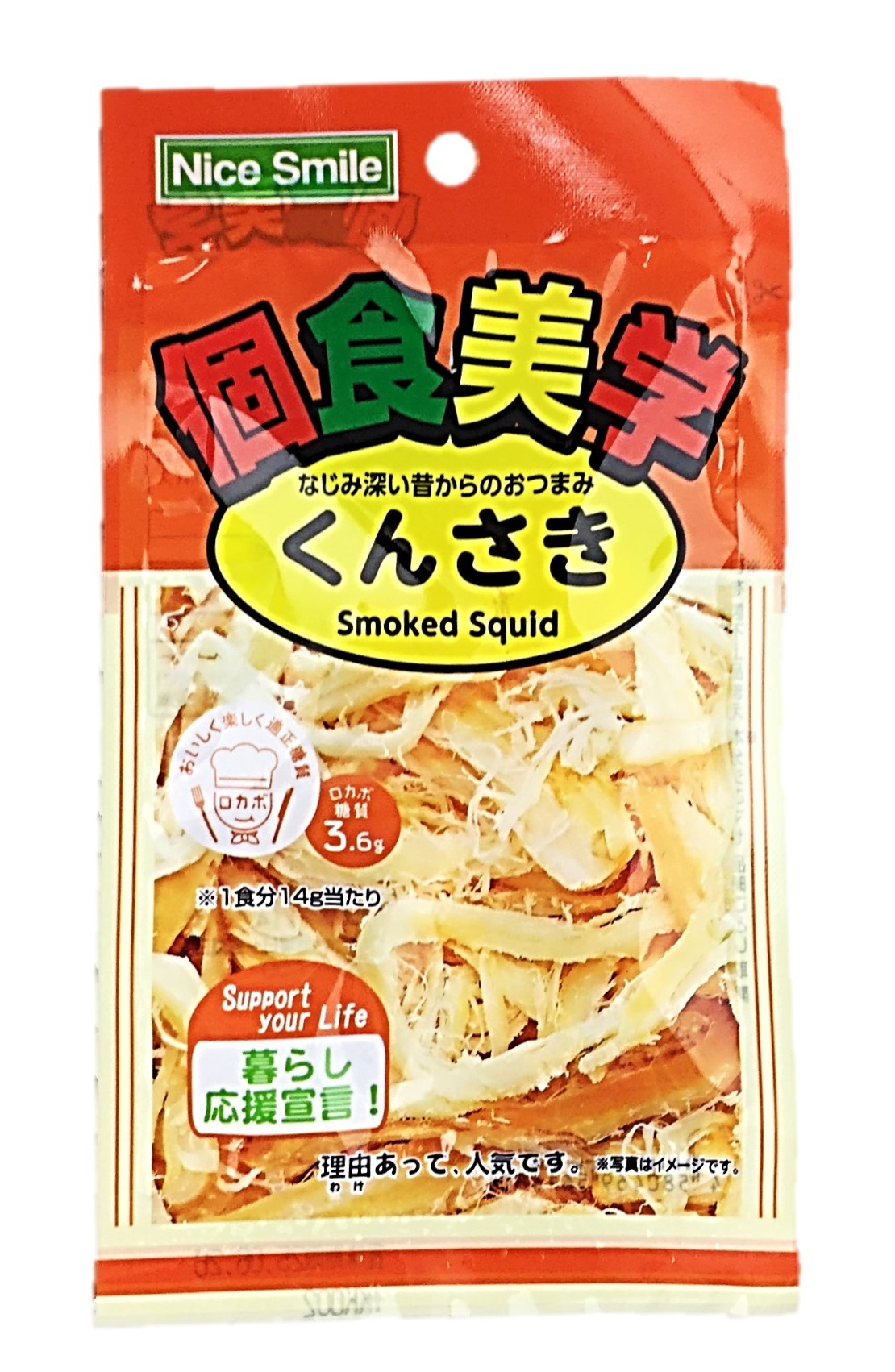 個食美学くんさき14g ケイエスCP