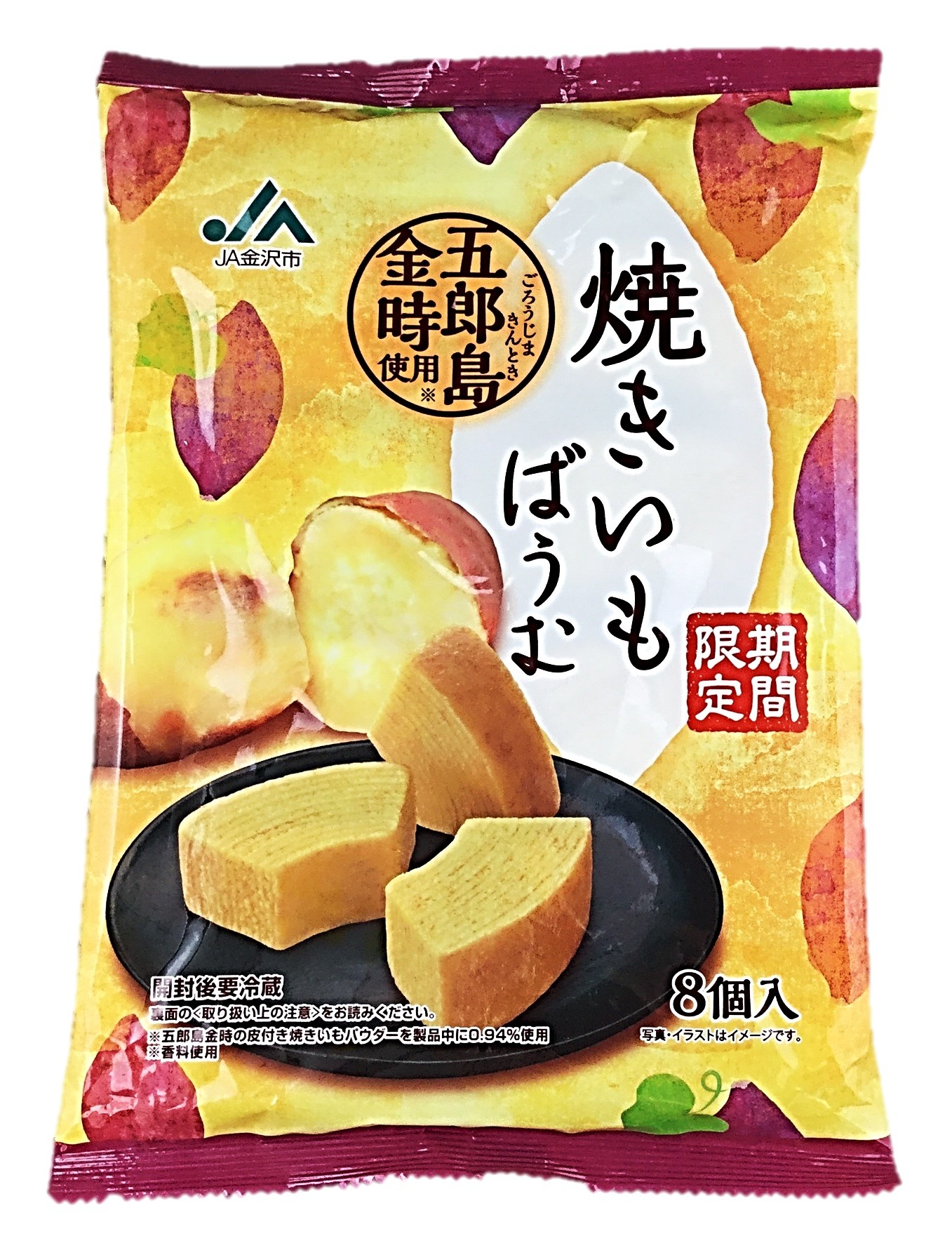JA金沢市焼きいもばうむ8個 モントワー