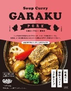 札幌スープカレー豚角煮292g ガラク