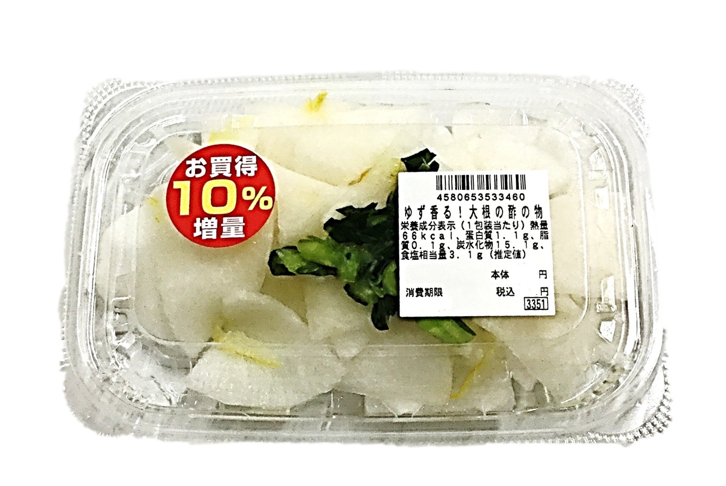 ゆず香る!大根の酢の物 ピックルス