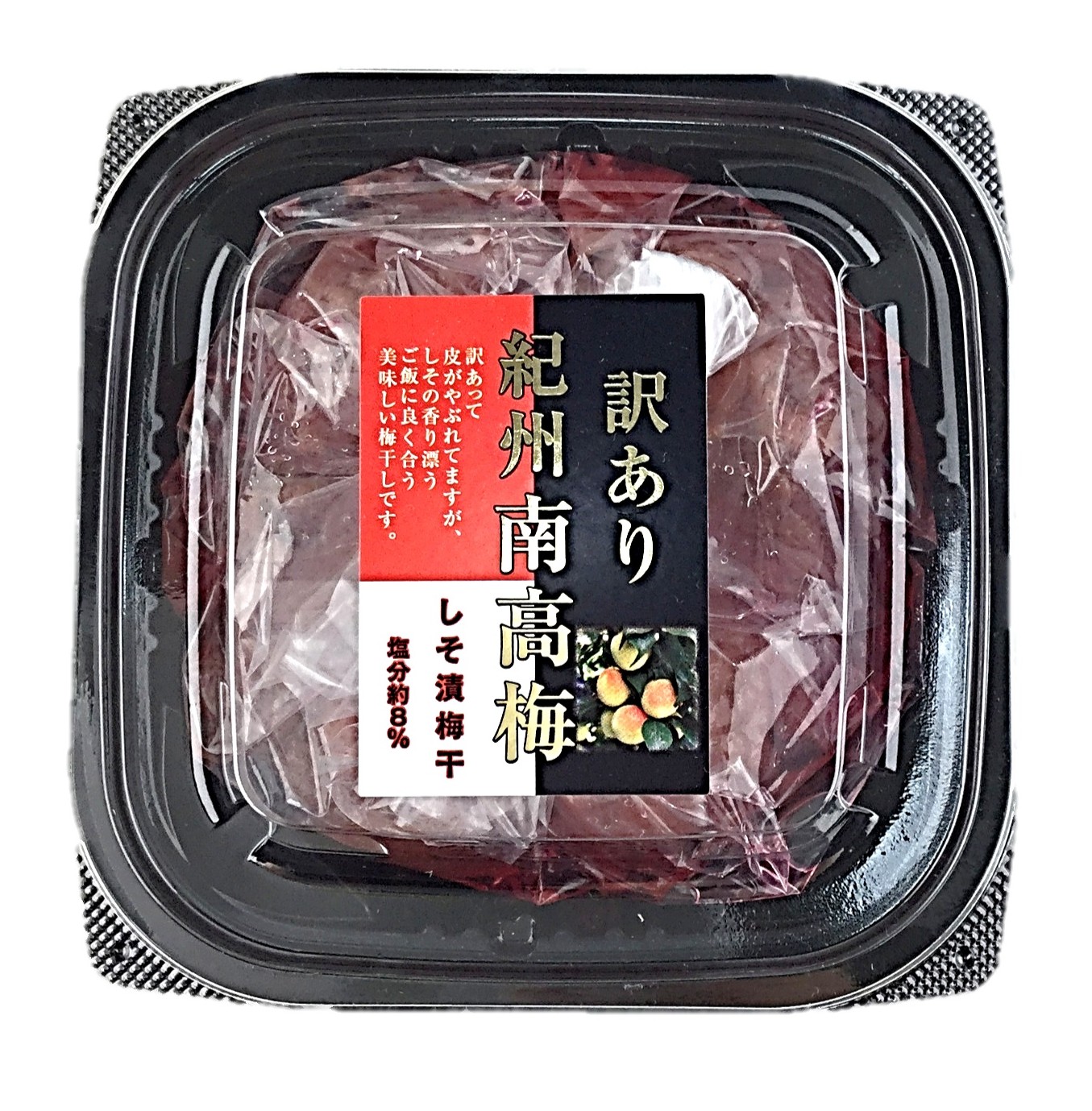 訳あり 紀州南高梅 しそ漬100g 和歌