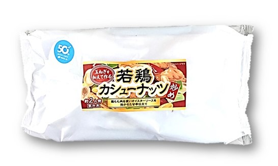 玉ねぎを加えて作る若鶏カシューナッツ炒め