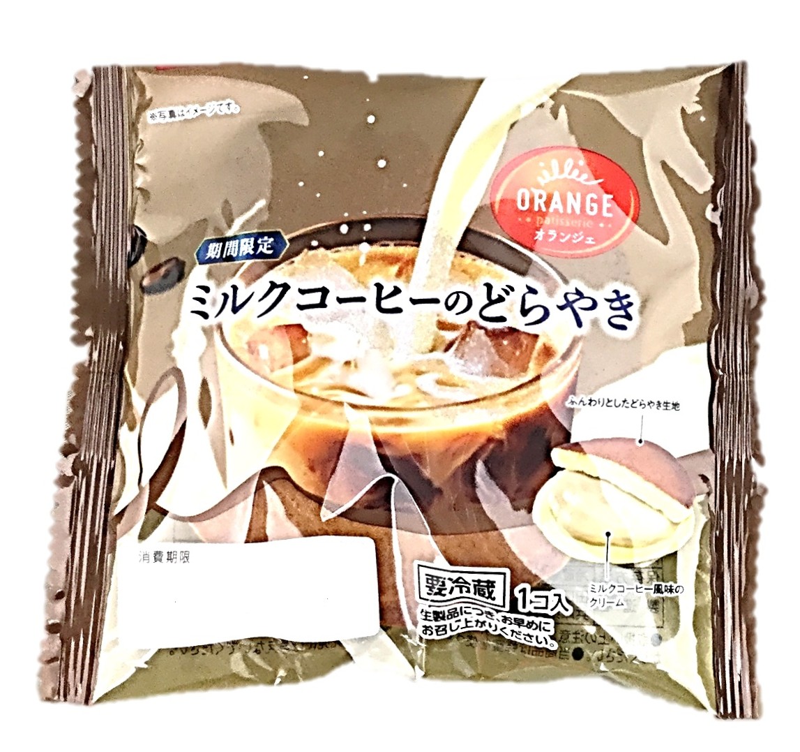 ミルクコーヒーのどらやき1個 オランジェ