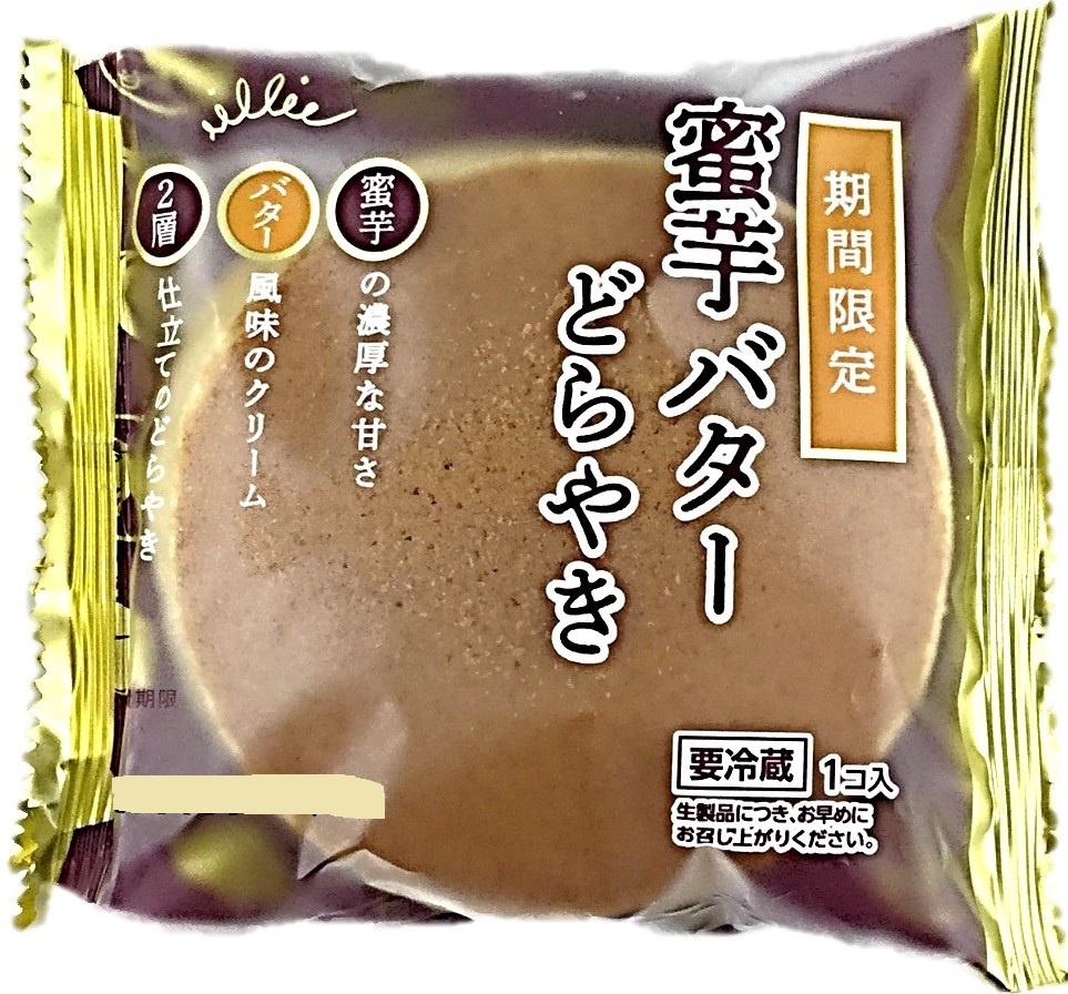 蜜芋バターのどらやき1個 オランジェ