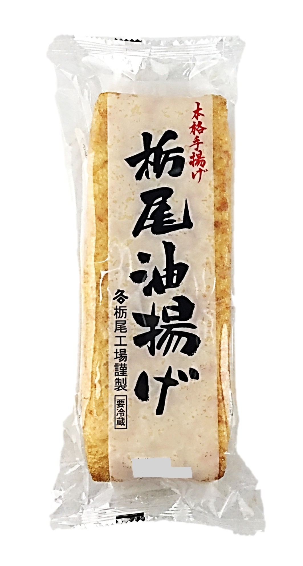 栃尾油揚げ1枚 佐野屋