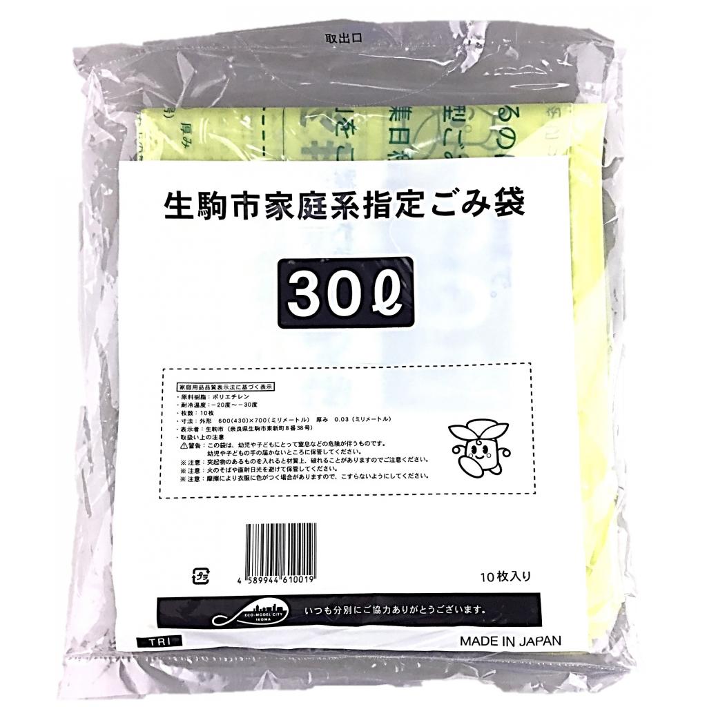 生駒市 家庭用指定袋30リットル