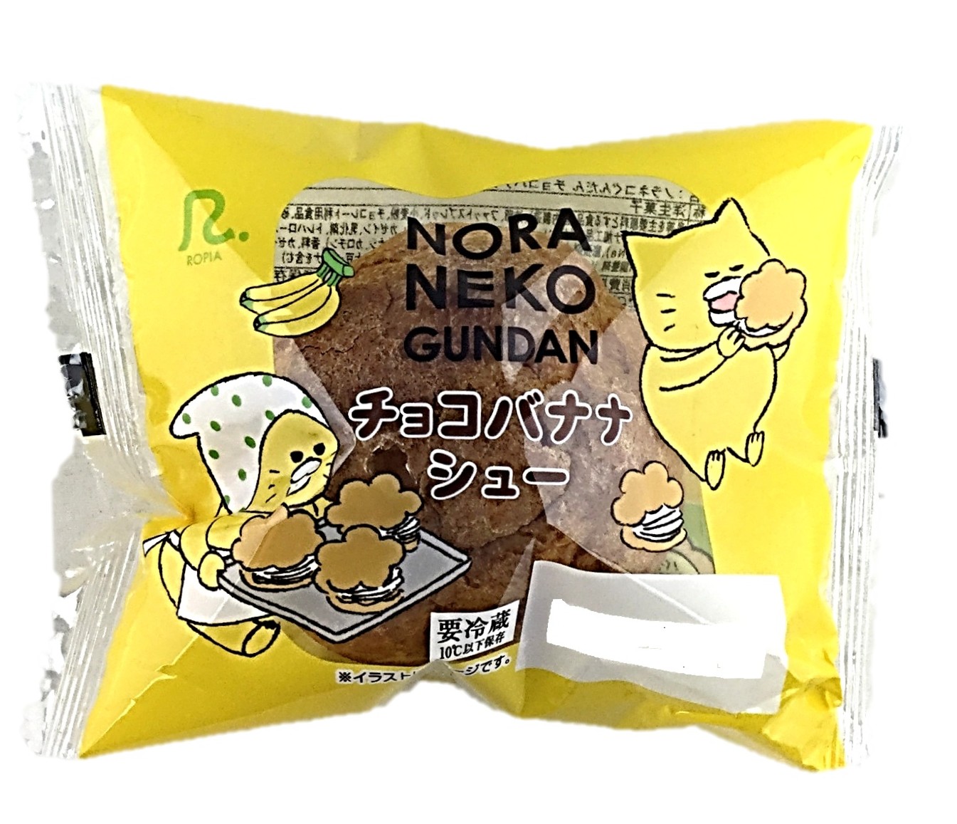 ノラネコぐんだん チョコバナナシュー1個