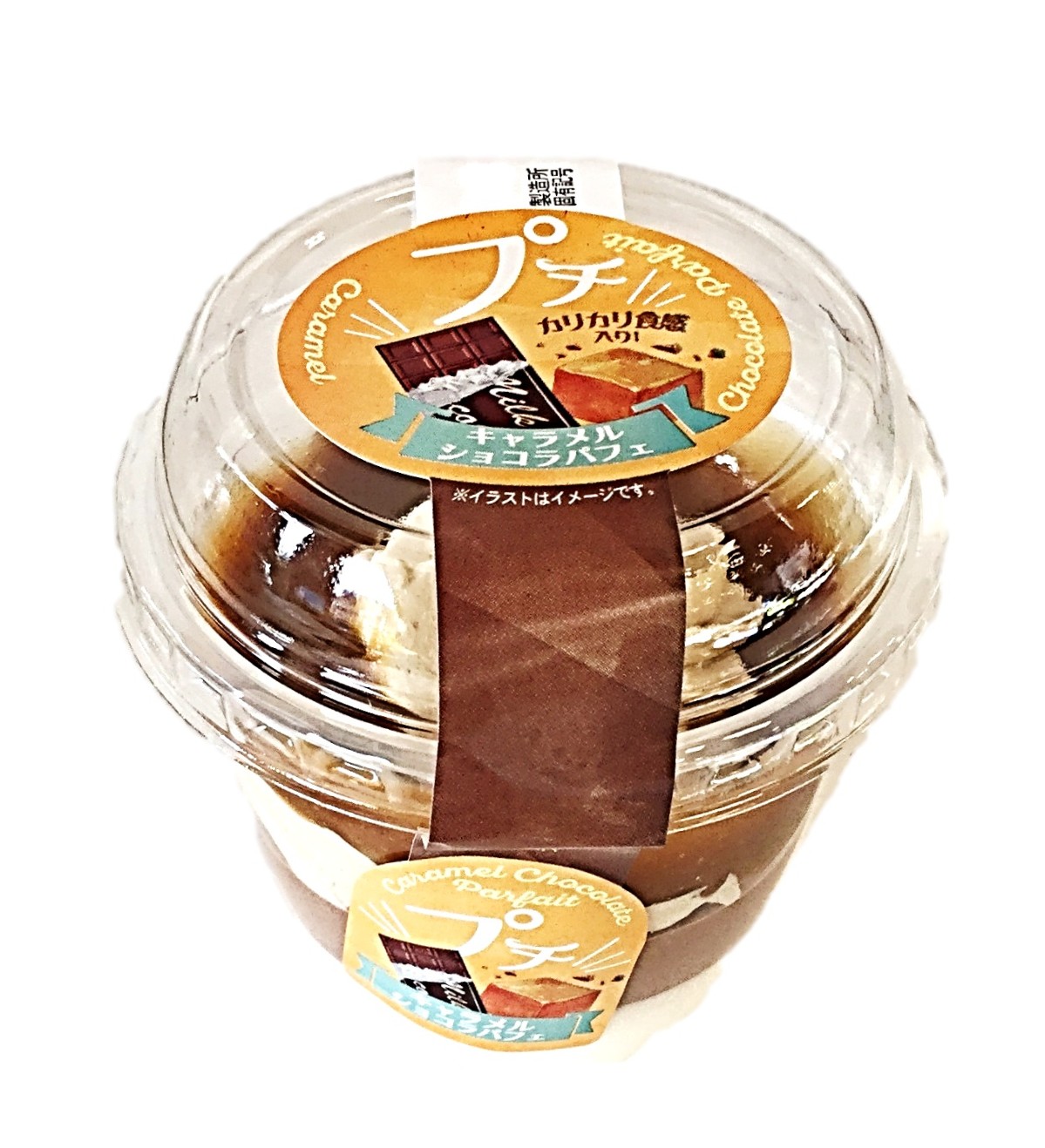 プチ キャラメルショコラパフェ1個 ロピ