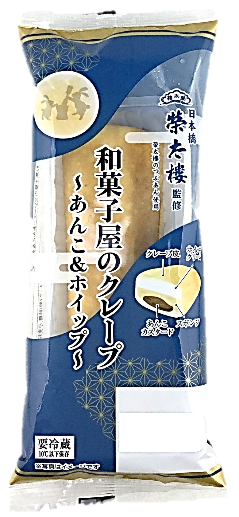 和菓子屋のクレープ あんこ&ホイップ1個