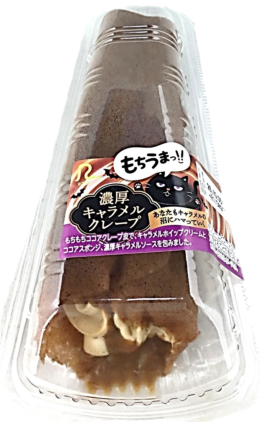 濃厚キャラメルクレープ1個 ロピア