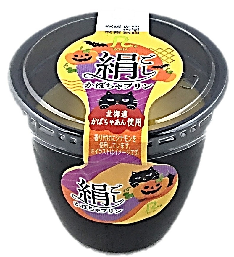 絹ごしかぼちゃプリン1個 ロピア