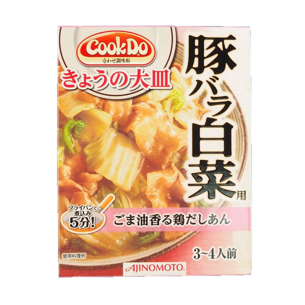 今日の大皿豚バラ白菜110g 味の素