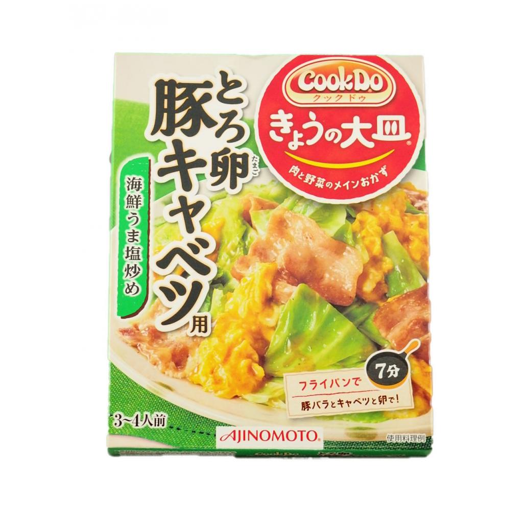 きょうの大皿豚キャベツ100g  味の素