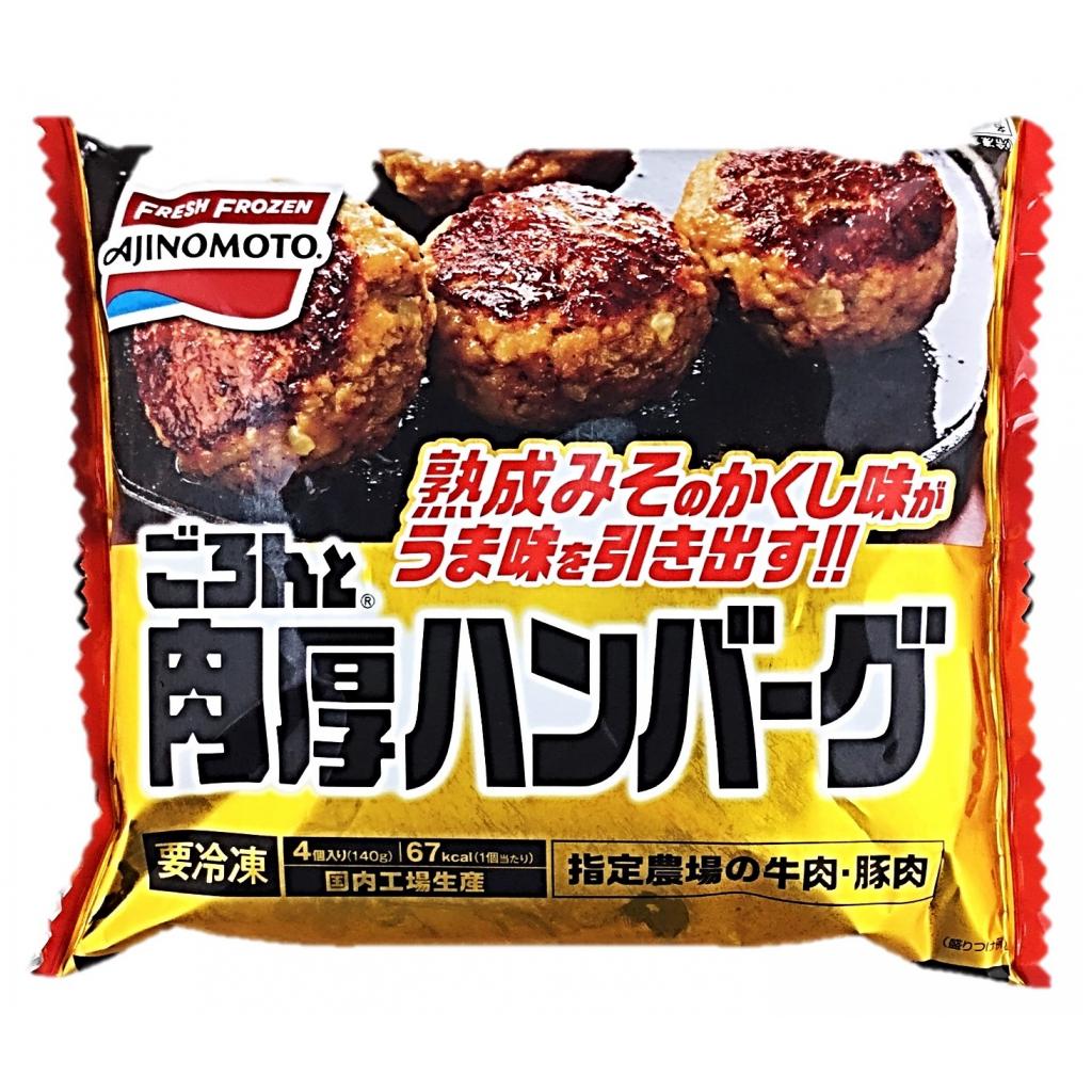 ごろんと肉厚ハンバーグ 4個入 味の素