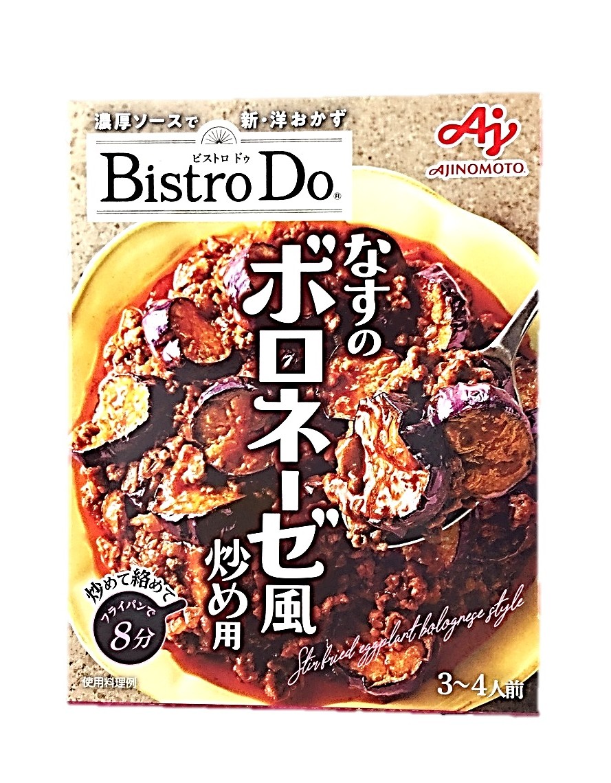 BistroDoなすのボロネーゼ風炒め用